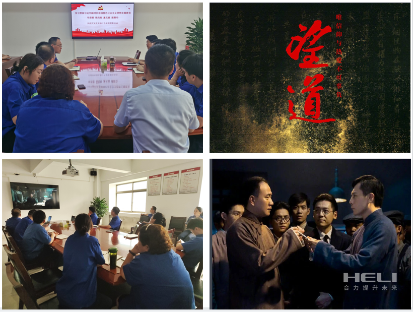 观看红色主题电影《望道》.png 观看红色主题电影《望道》.png