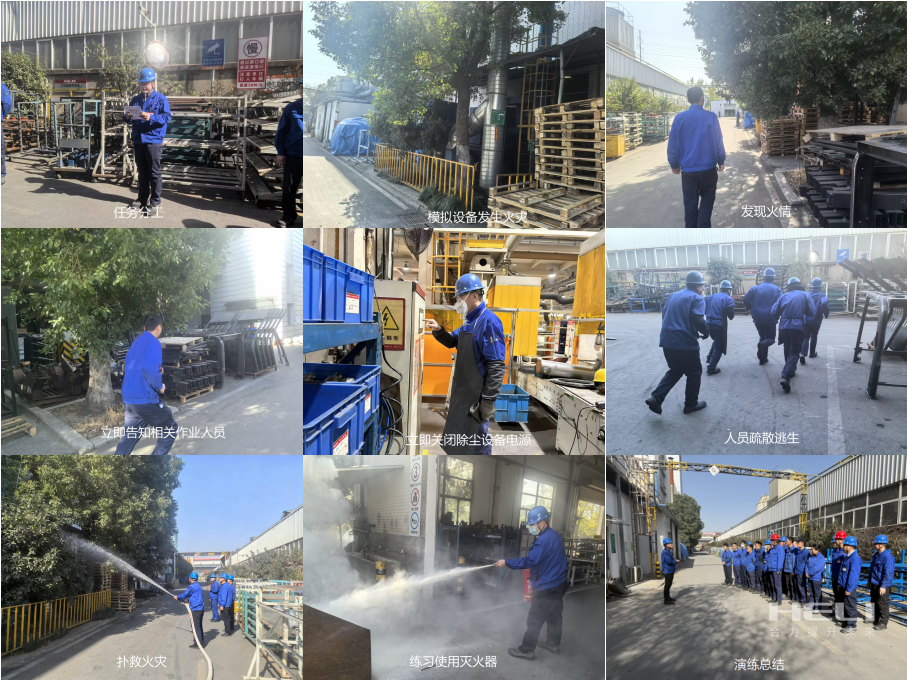 消防演练.png 消防演练.png