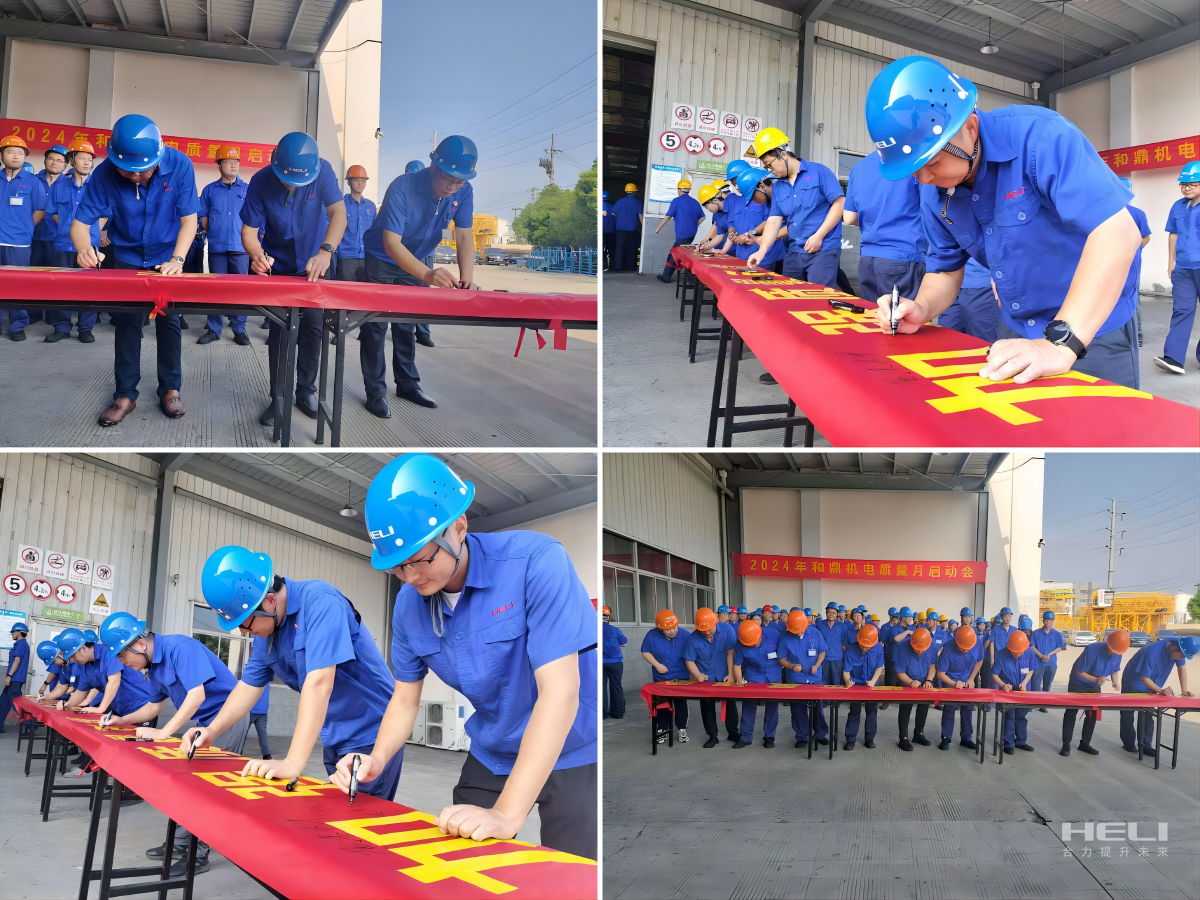 质量月启动会签字活动.png 质量月启动会签字活动.png