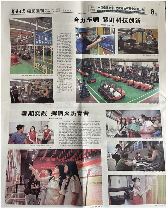 《盘锦日报》聚焦盘锦MG不朽情缘官网上半年生产经营工作:MG不朽情缘官网车辆 紧盯科技创新.png 《盘锦日报》聚焦盘锦MG不朽情缘官网上半年生产经营工作:MG不朽情缘官网车辆 紧盯科技创新.png